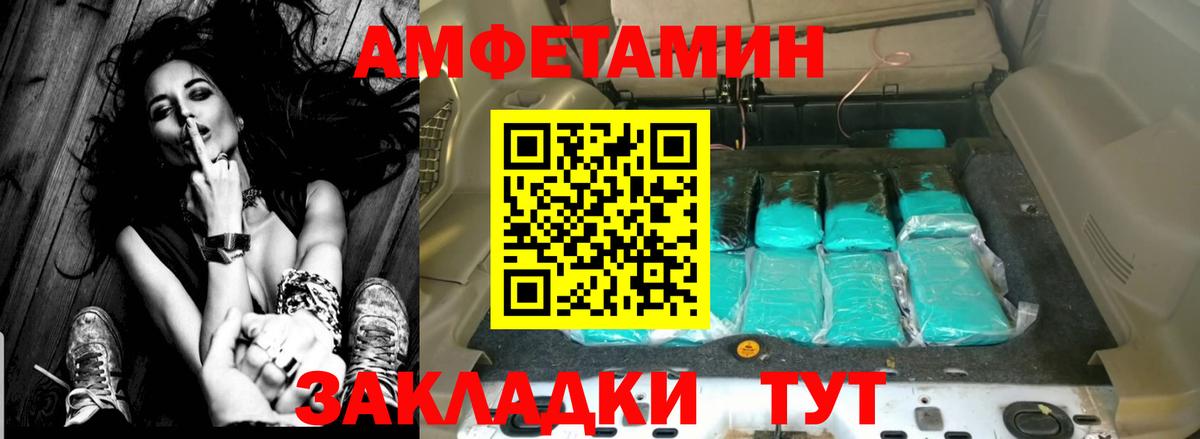 Амфетамин Premium Благодарный
