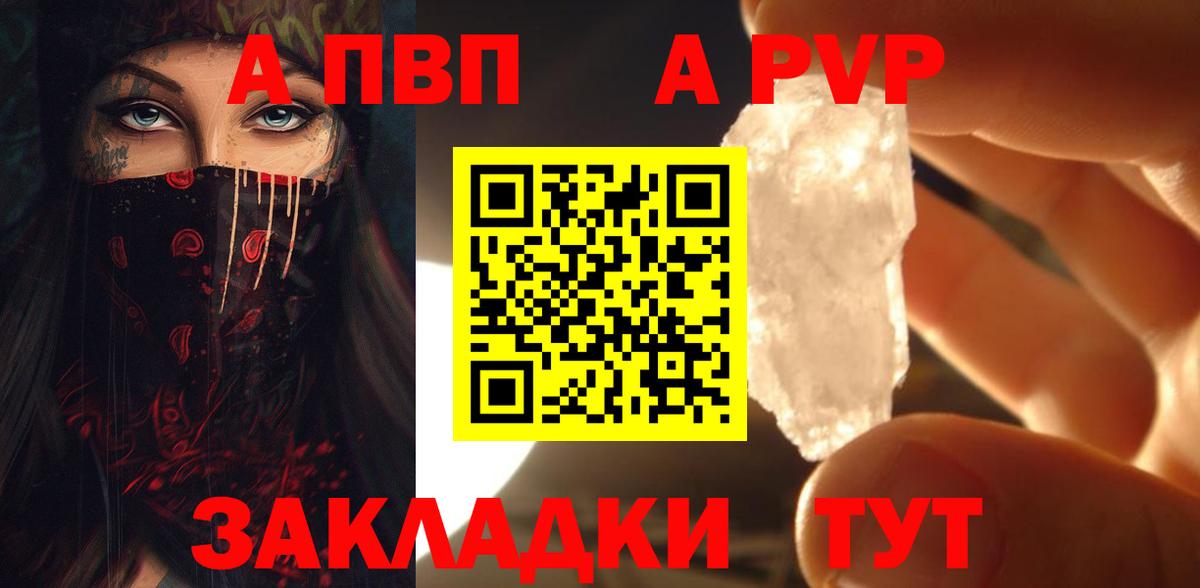 Alpha PVP  цена   APVP VHQ  Вход с VPN  Благодарный  Alpha-PVP Соль 