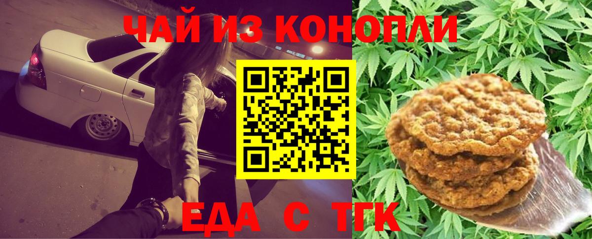 Печенье с ТГК марихуана  Вход с VPN  Благодарный 
