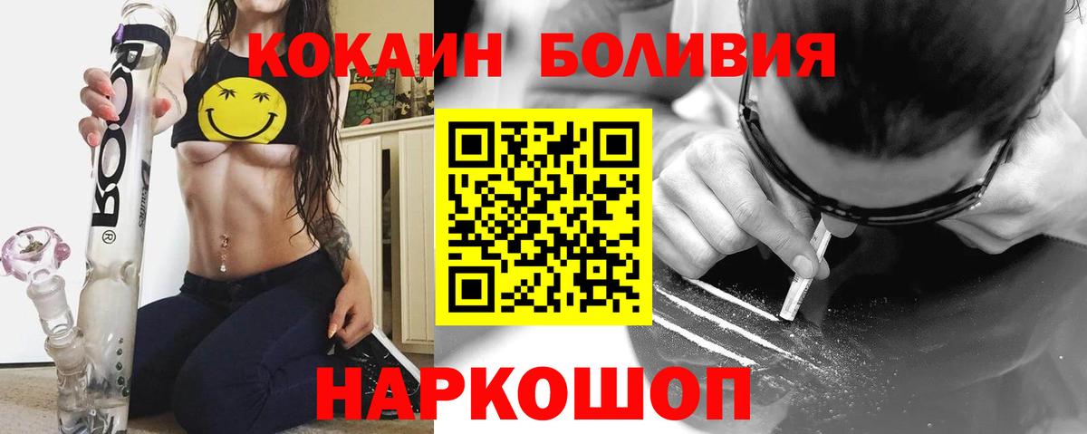 Благодарный  КОКАИН  Вход с VPN  COCAIN VHQ  Cocaine Боливия 