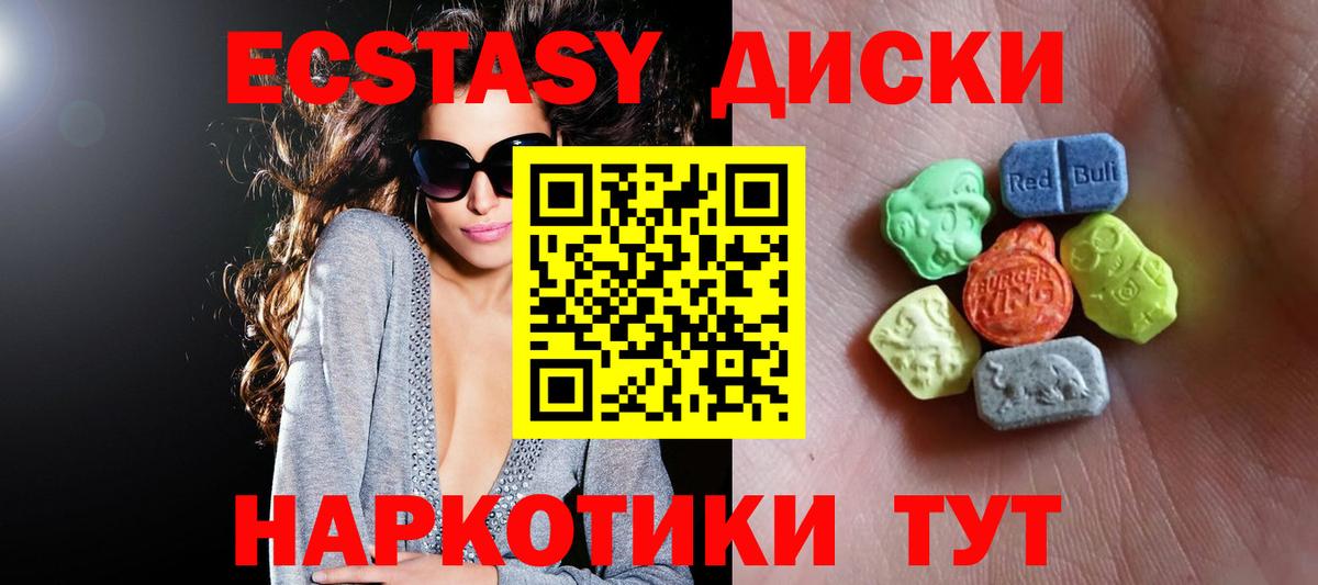 ЭКСТАЗИ 300 mg  Экстази ешки  Вход с VPN  ЭКСТАЗИ  Благодарный 