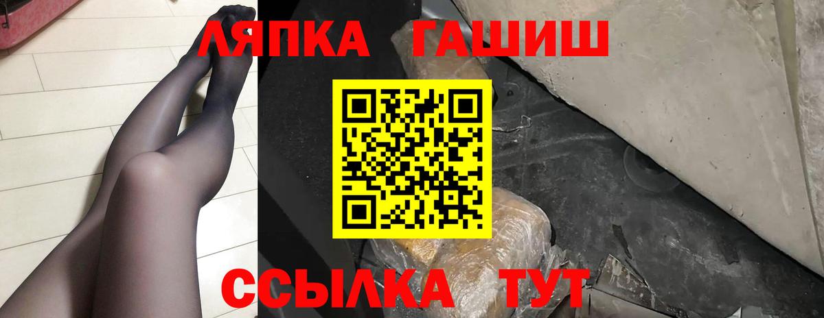 ГАШИШ Cannabis  Гашиш Cannabis  Благодарный  Вход с VPN 