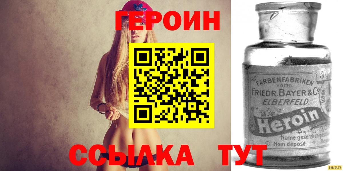 Героин VHQ Благодарный