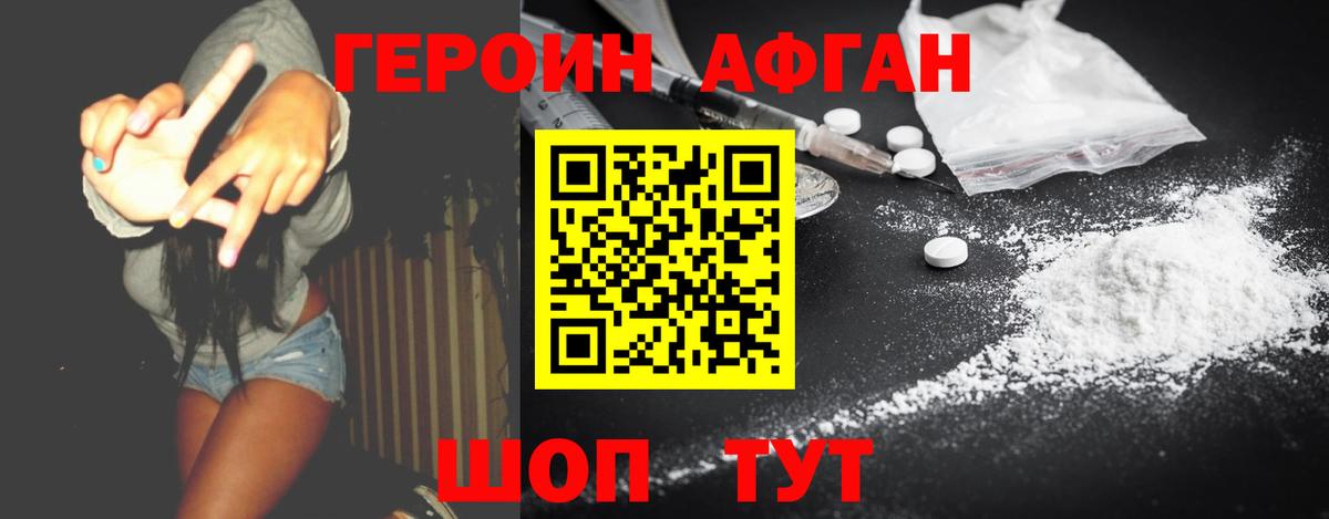 Героин  Вход с VPN  Благодарный  ГЕРОИН Heroin 