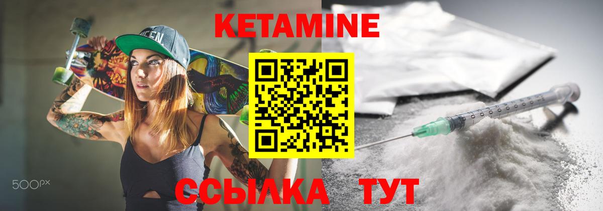 Кетамин ketamine  КЕТАМИН VHQ  Вход с VPN  Благодарный 