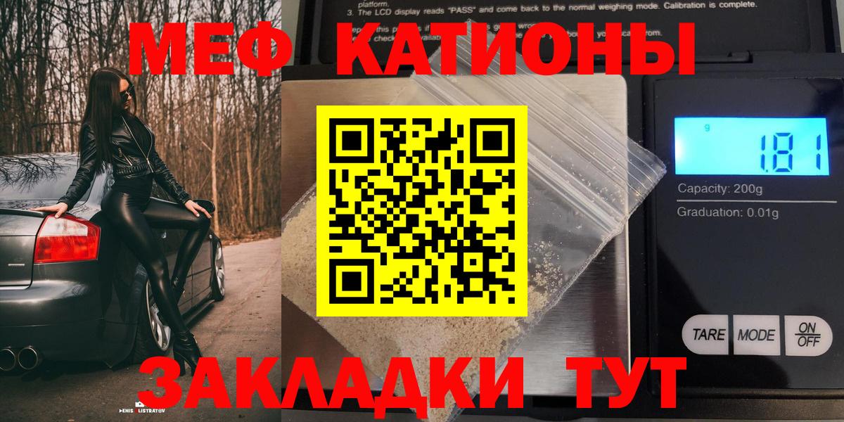 Меф  Благодарный