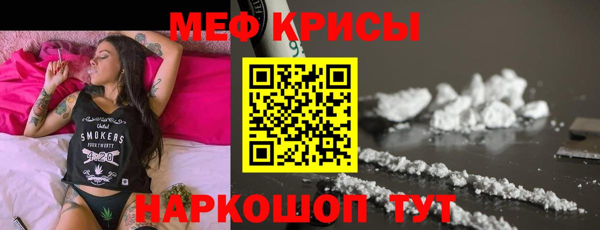 МЯУ-МЯУ  МЕФ  Благодарный  Меф mephedrone  МЯУ-МЯУ 4 MMC  Вход с VPN 