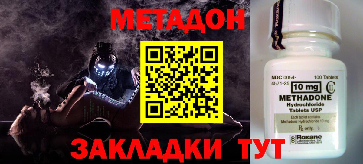 Метадон мёд Благодарный