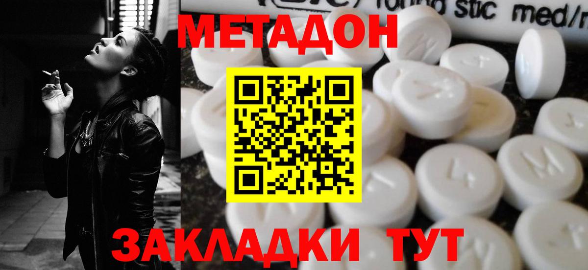 гидра зеркало  МЕТАДОН VHQ  Вход с VPN  МЕТАДОН кристалл  Благодарный 