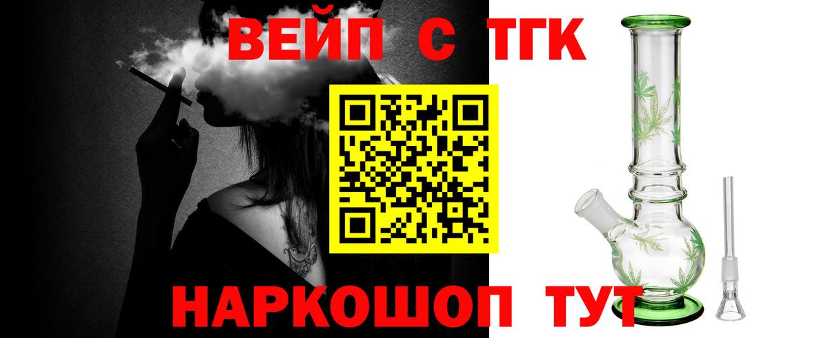 Дистиллят ТГК вейп с тгк Благодарный